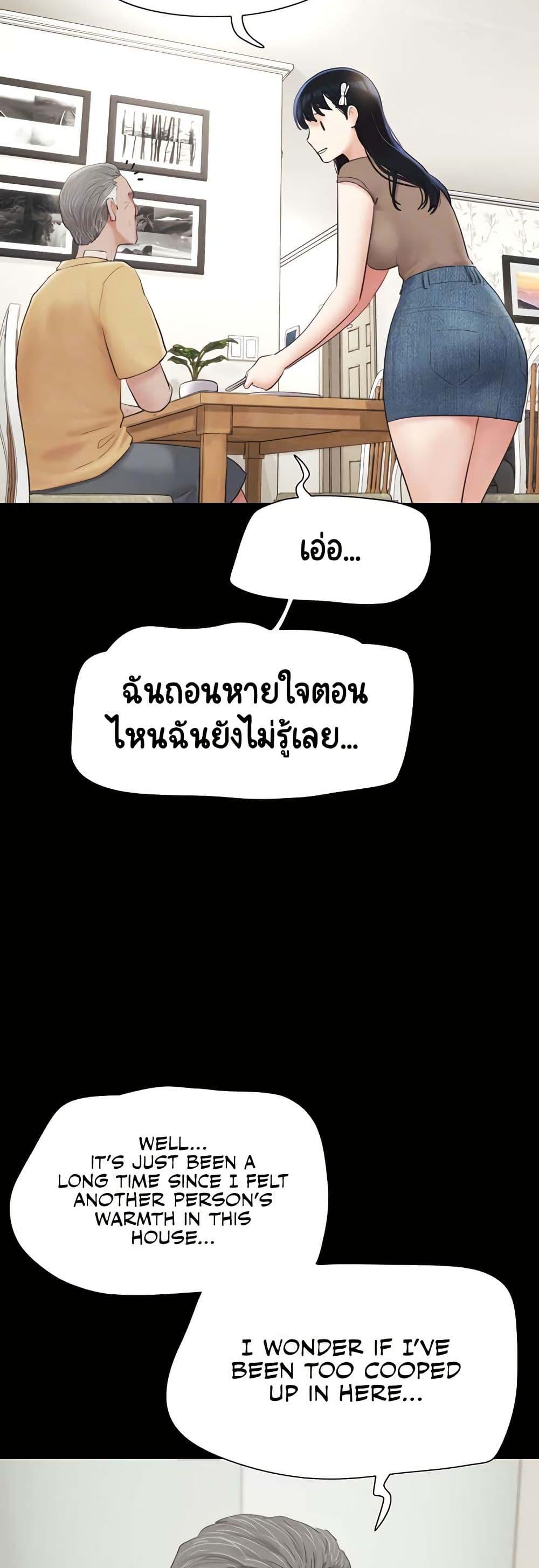Soeun – Soeun – ตอนที่ 24 หน้า 9