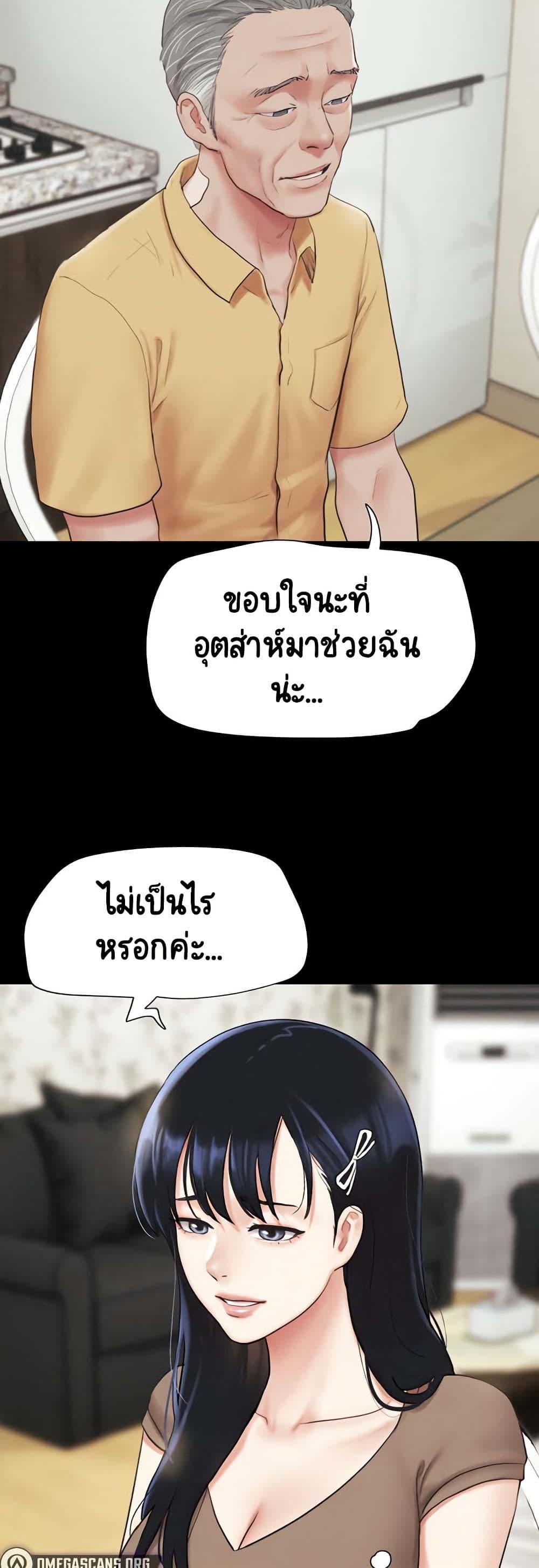 Soeun – Soeun – ตอนที่ 24 หน้า 10