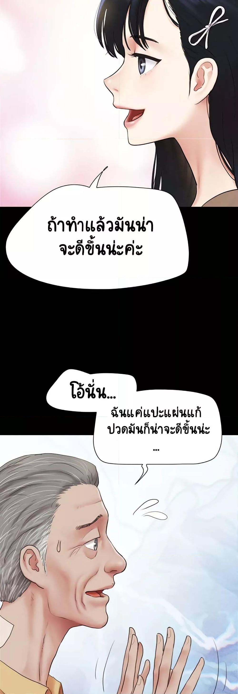 Soeun – Soeun – ตอนที่ 24 หน้า 12