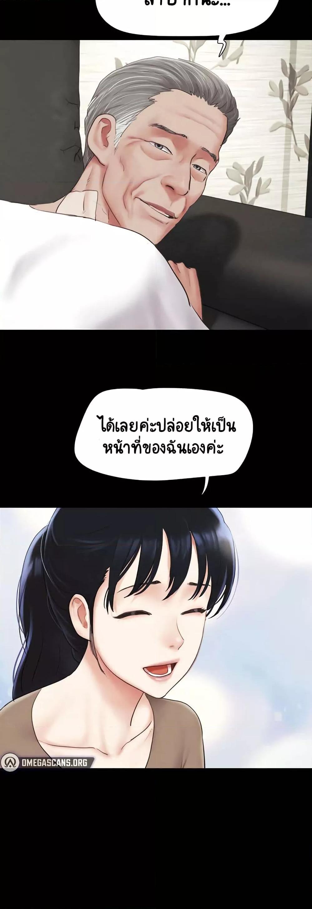 Soeun – Soeun – ตอนที่ 24 หน้า 17