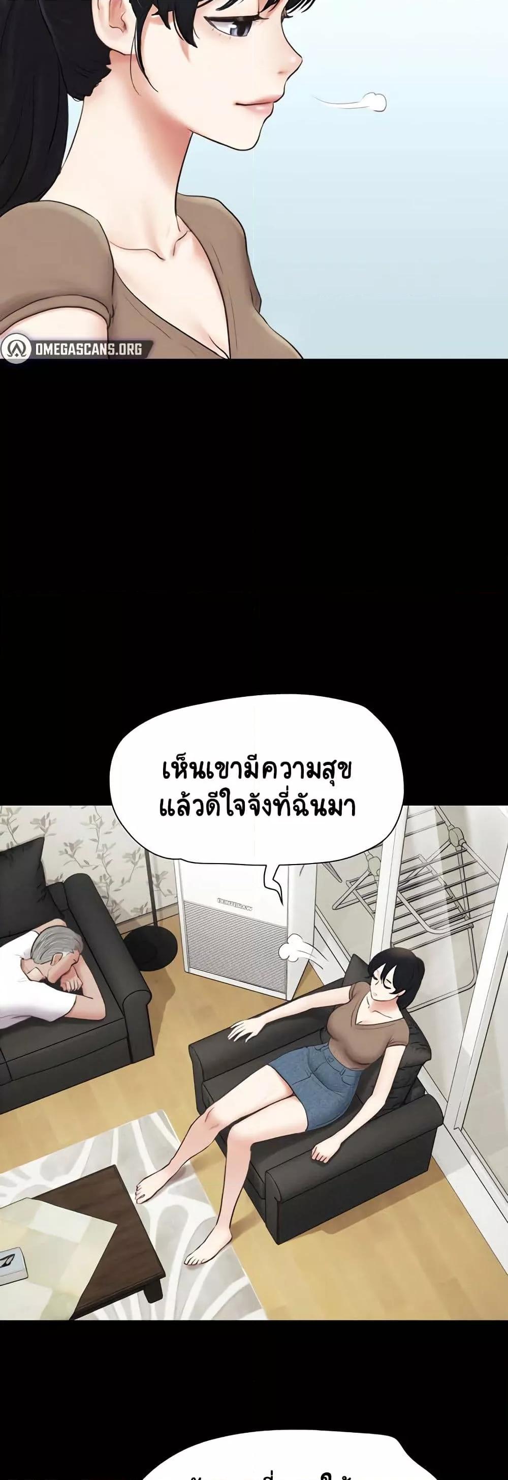 Soeun – Soeun – ตอนที่ 24 หน้า 24