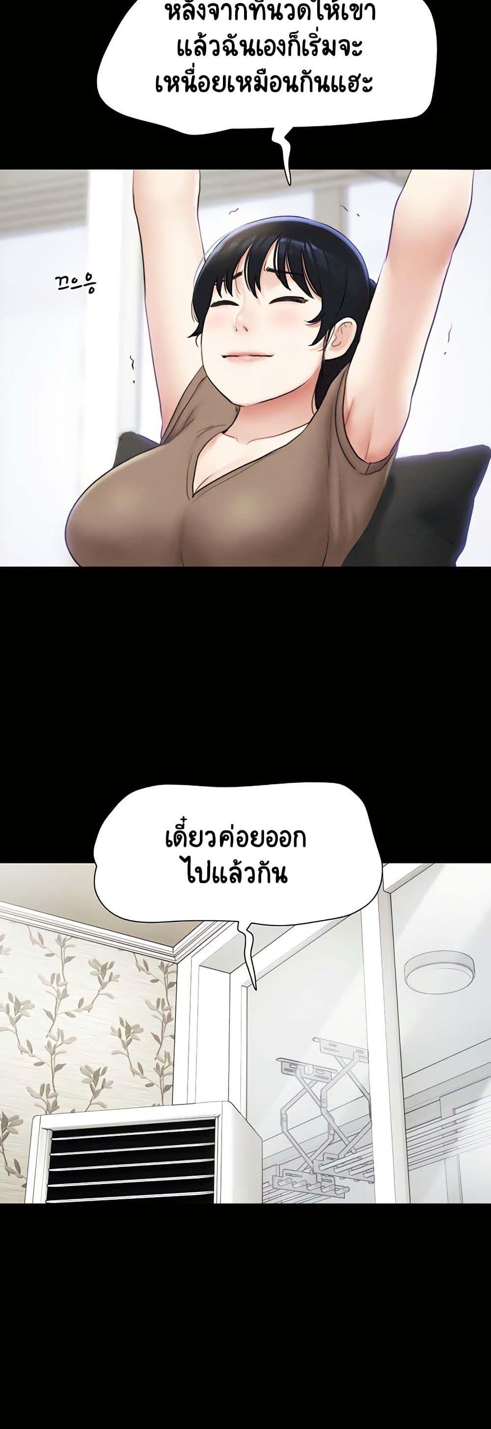 Soeun – Soeun – ตอนที่ 24 หน้า 25
