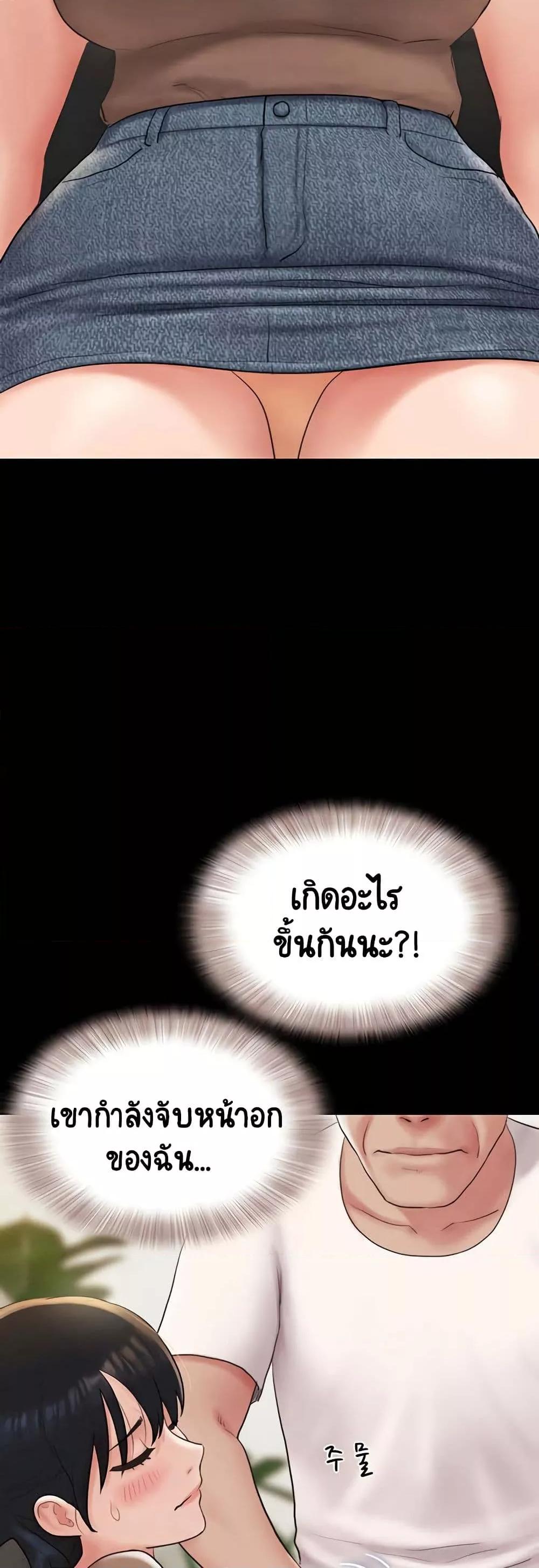 Soeun – Soeun – ตอนที่ 24 หน้า 29