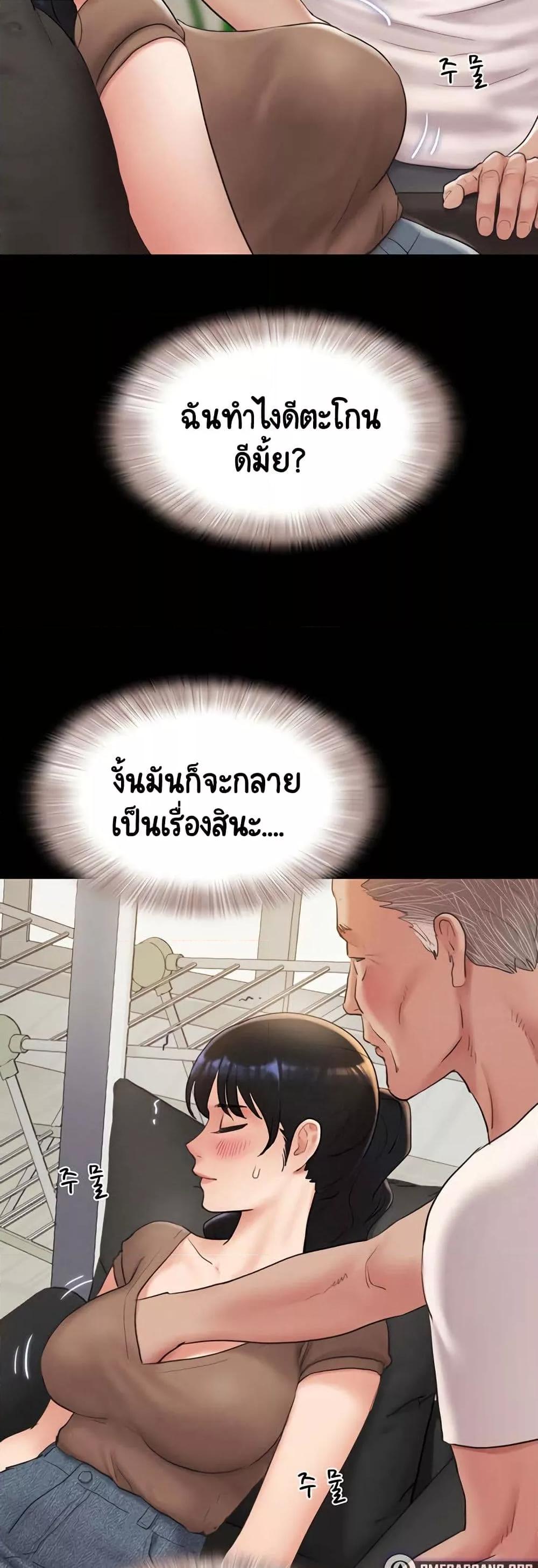 Soeun – Soeun – ตอนที่ 24 หน้า 30