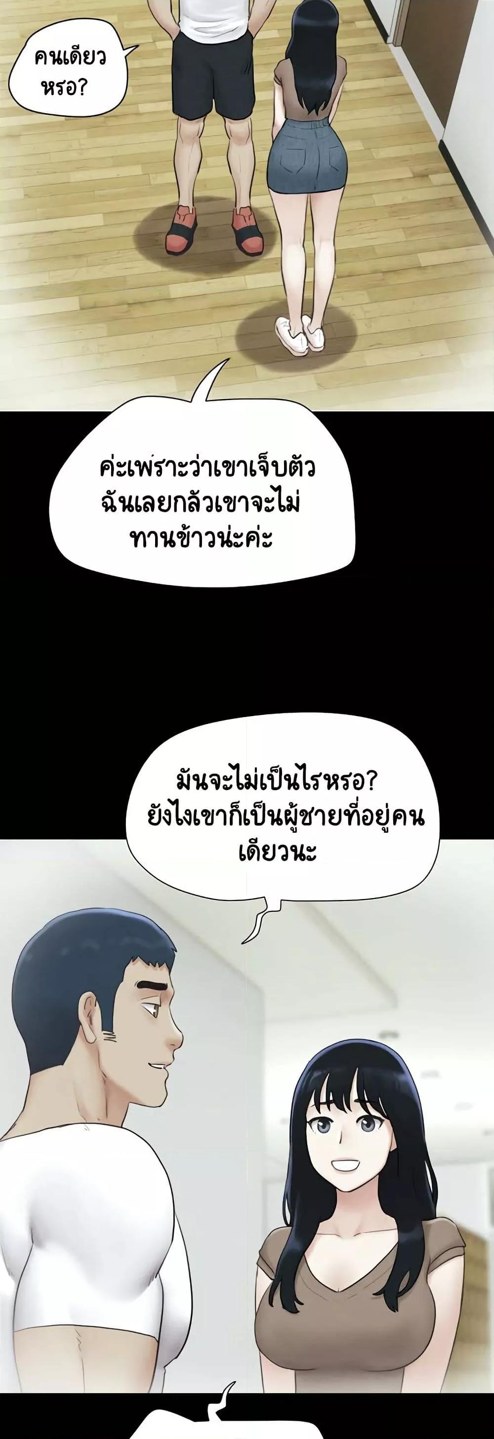 Soeun – Soeun – ตอนที่ 24 หน้า 33