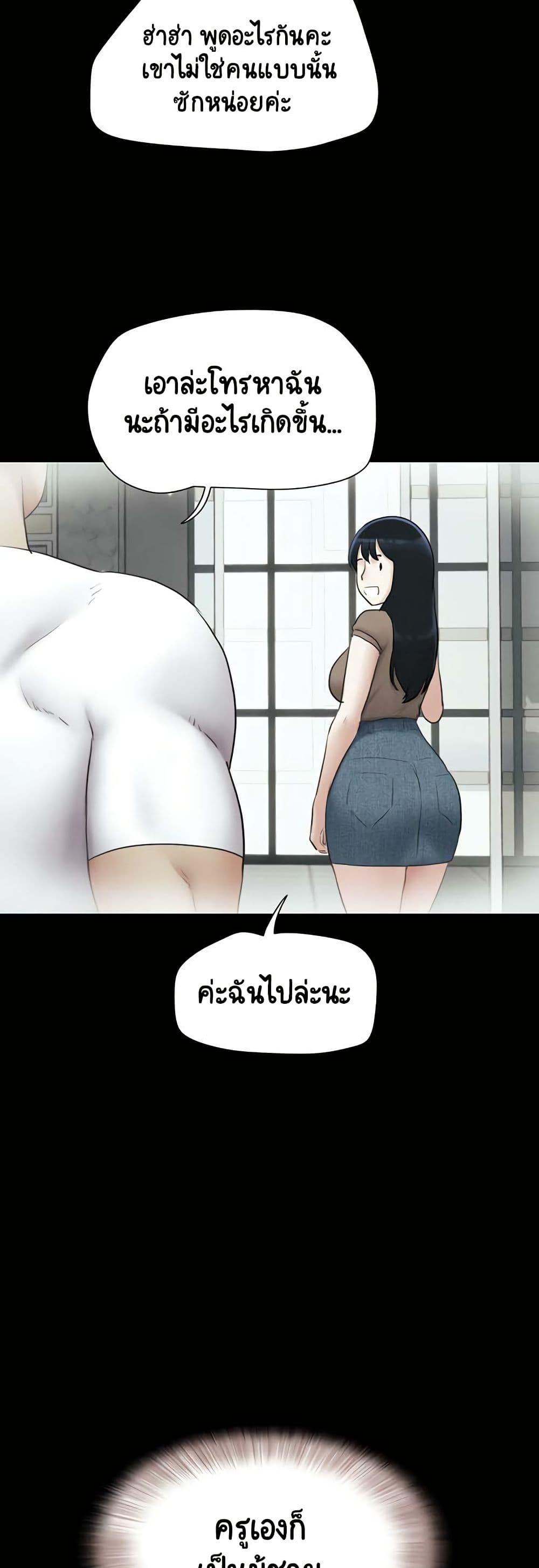 Soeun – Soeun – ตอนที่ 24 หน้า 34