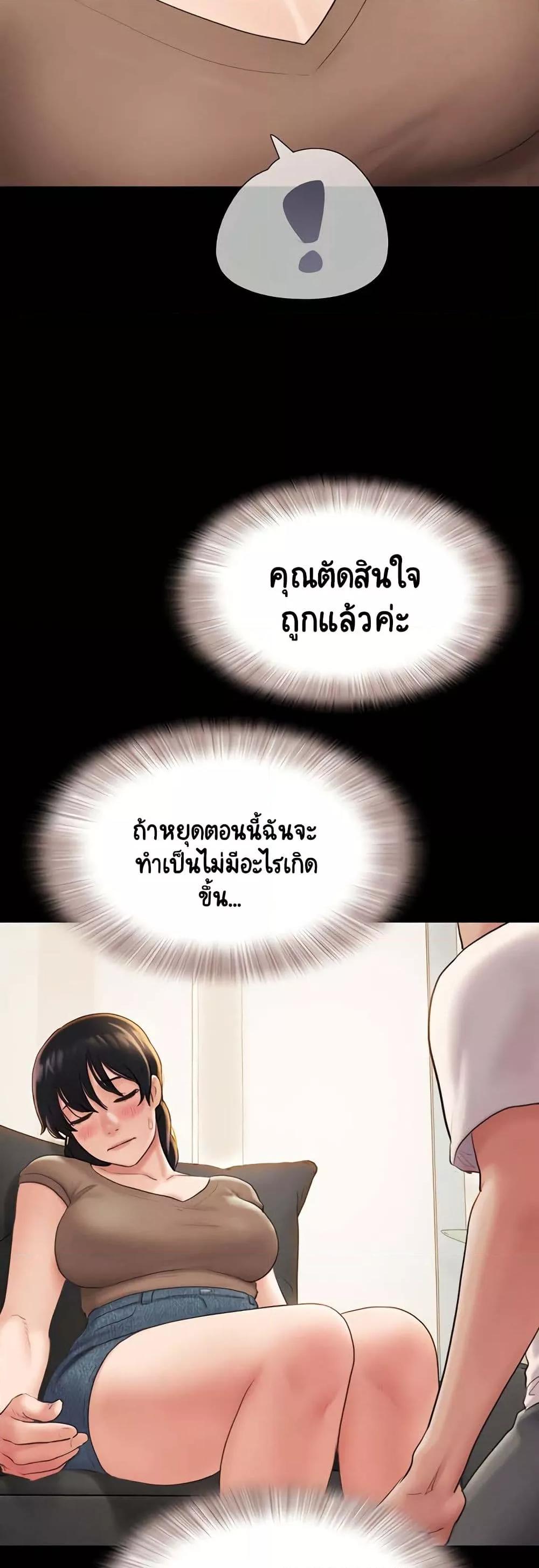 Soeun – Soeun – ตอนที่ 24 หน้า 36