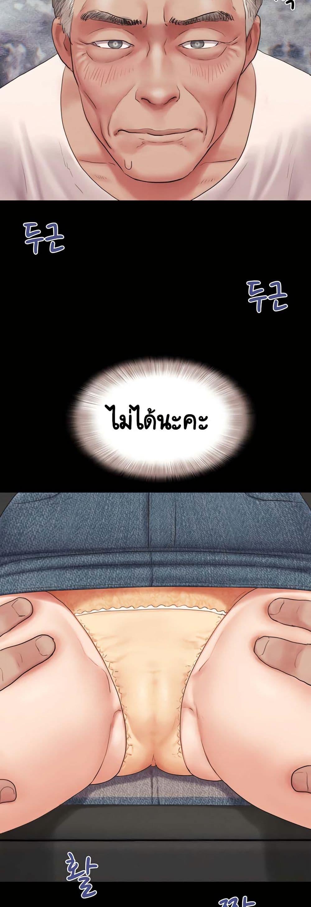 Soeun – Soeun – ตอนที่ 24 หน้า 39