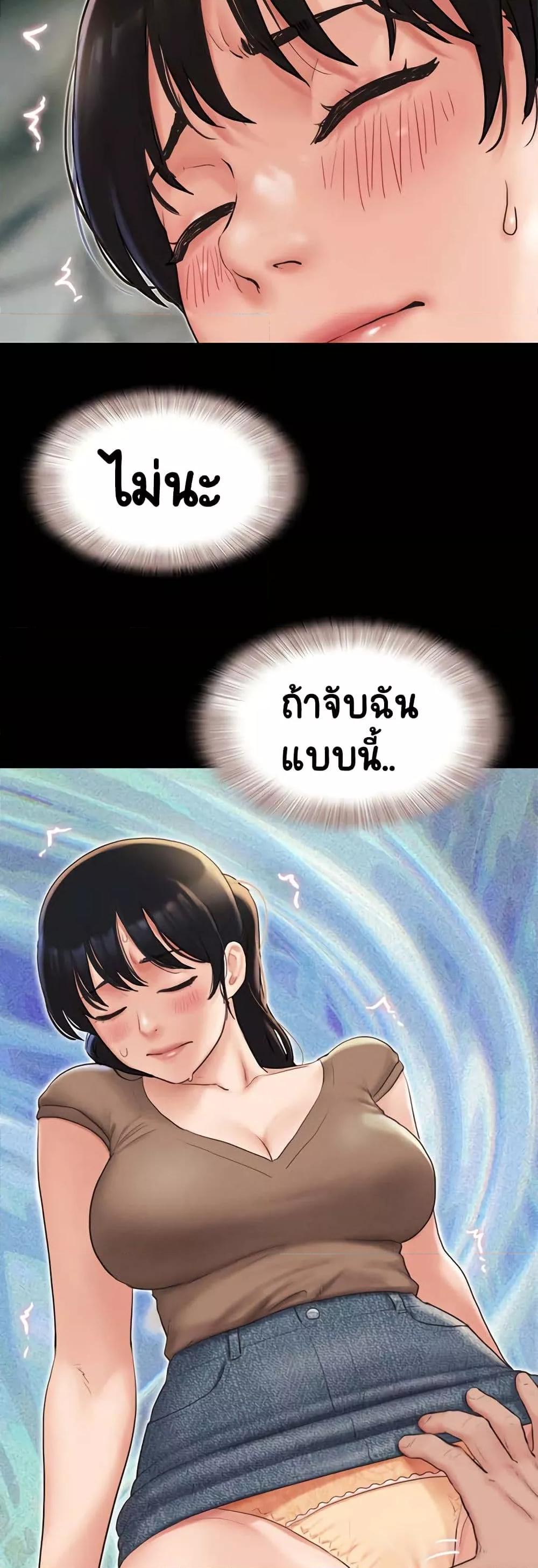 Soeun – Soeun – ตอนที่ 24 หน้า 41