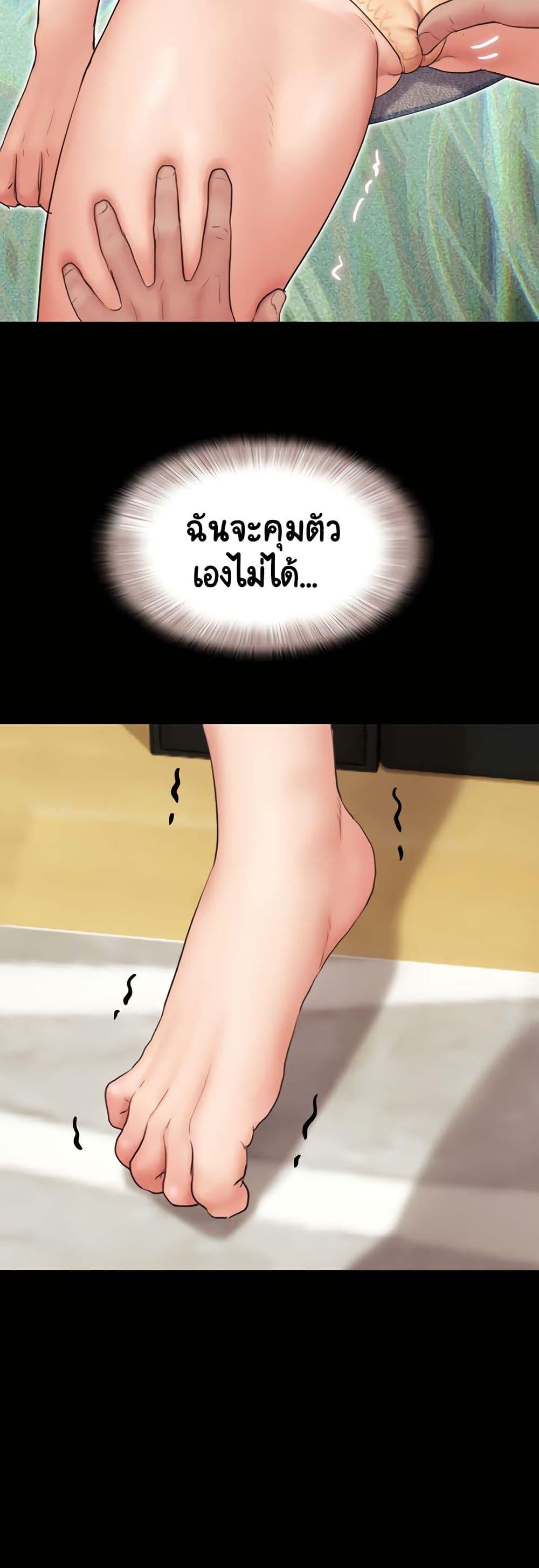Soeun – Soeun – ตอนที่ 24 หน้า 42