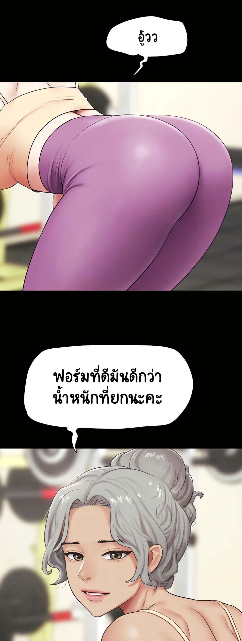 Soeun – Soeun – ตอนที่ 25 หน้า 2