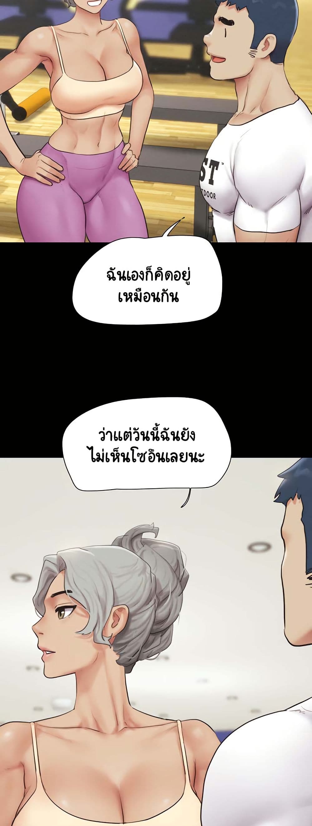 Soeun – Soeun – ตอนที่ 25 หน้า 5