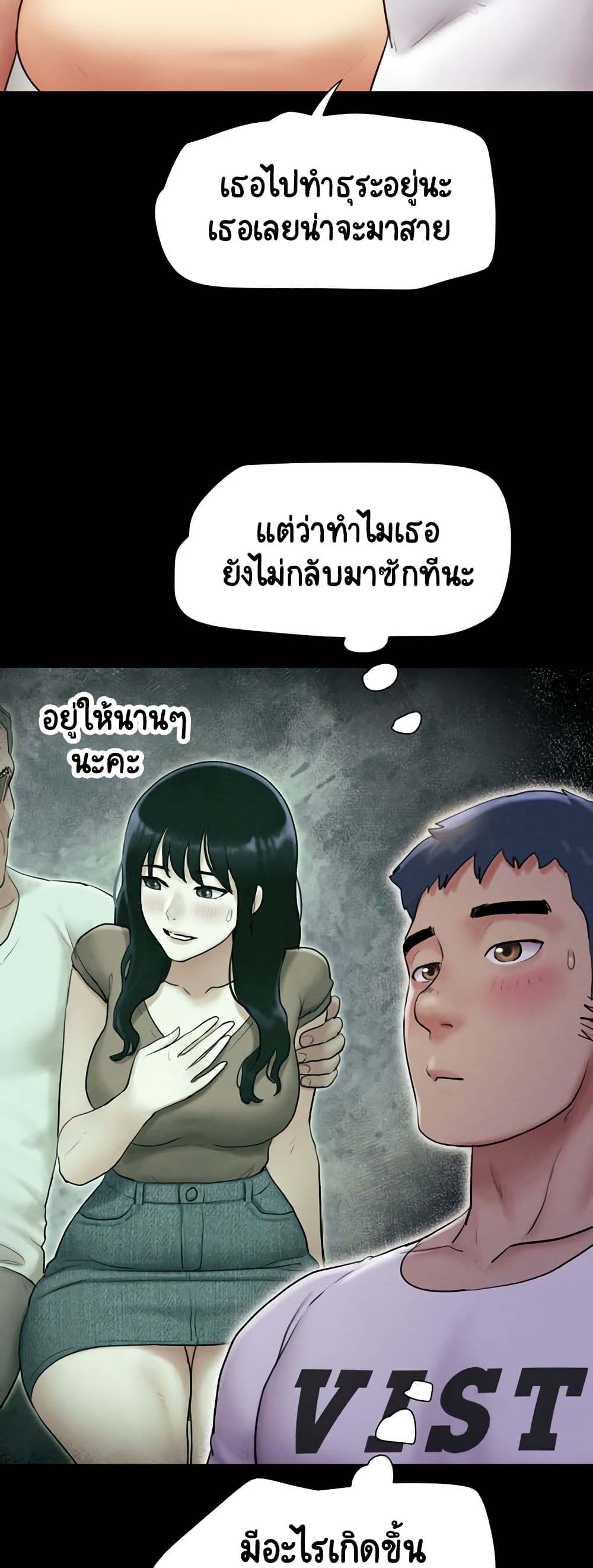Soeun – Soeun – ตอนที่ 25 หน้า 6