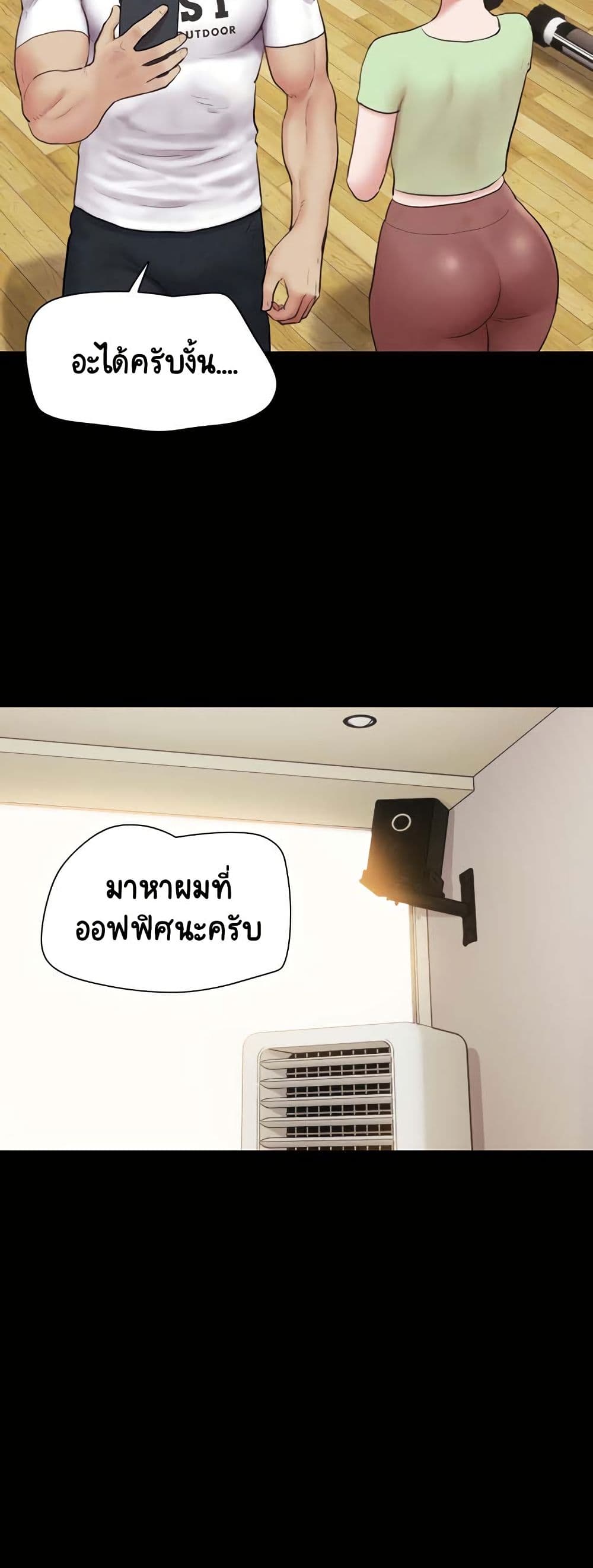 Soeun – Soeun – ตอนที่ 25 หน้า 8