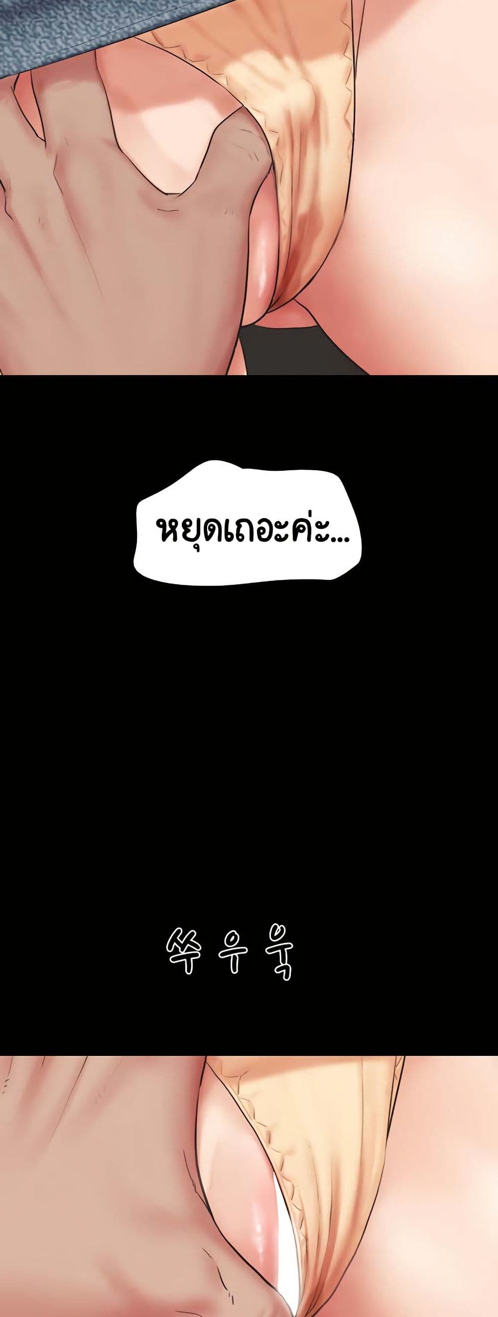 Soeun – Soeun – ตอนที่ 25 หน้า 12