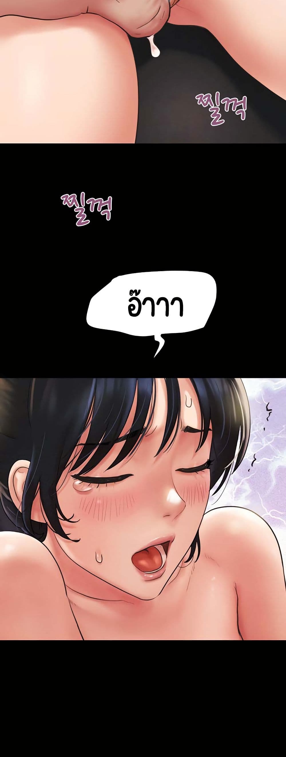 Soeun – Soeun – ตอนที่ 25 หน้า 13