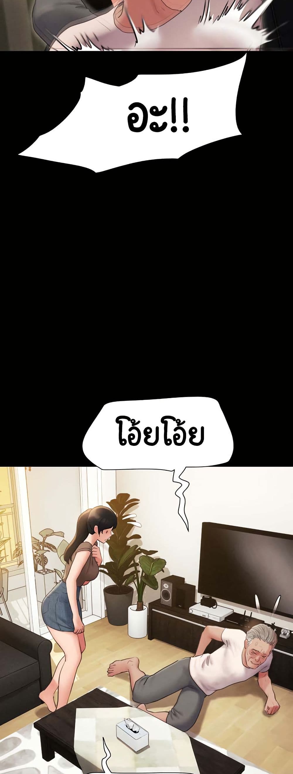 Soeun – Soeun – ตอนที่ 25 หน้า 18