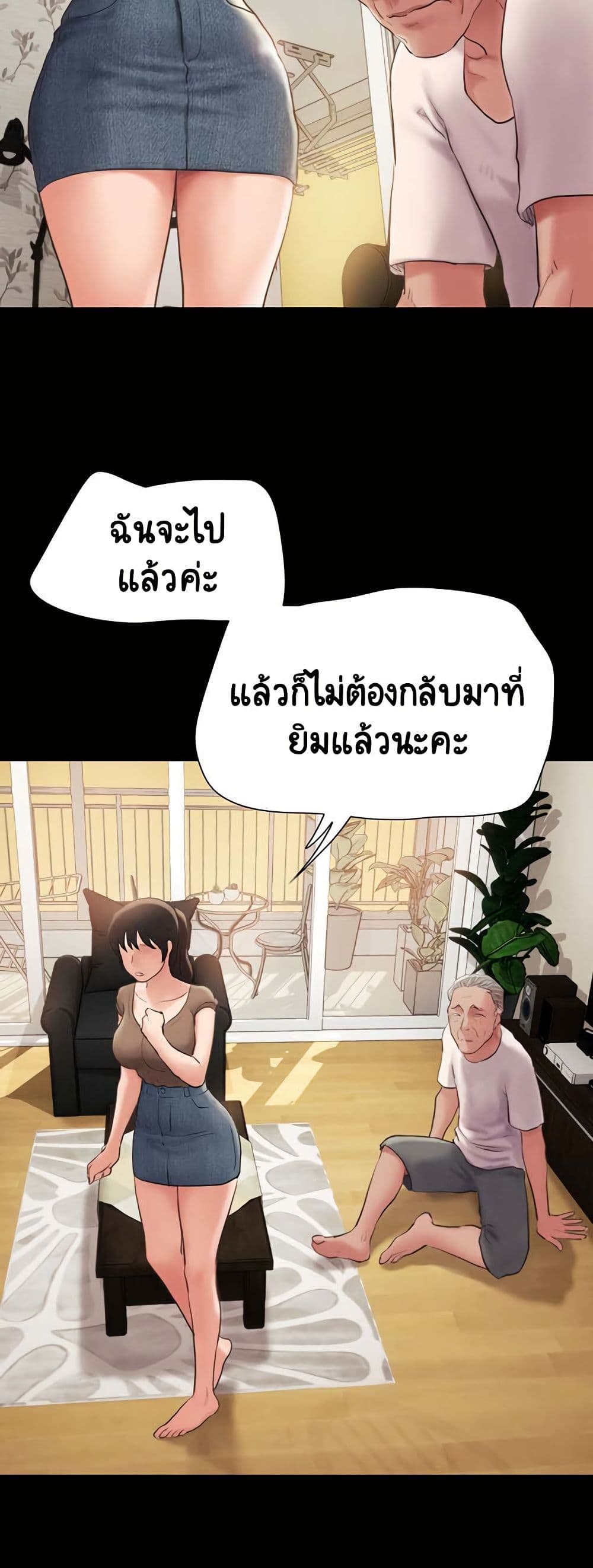 Soeun – Soeun – ตอนที่ 25 หน้า 21