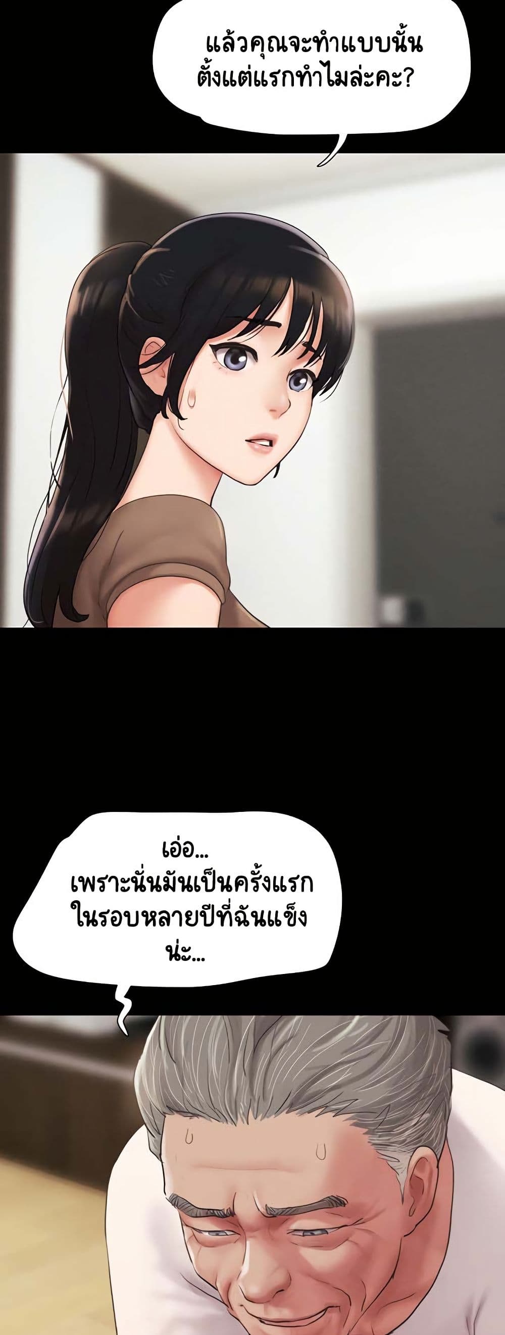 Soeun – Soeun – ตอนที่ 25 หน้า 24