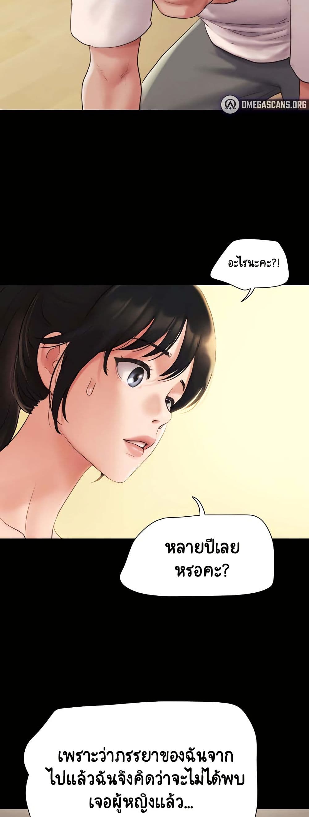 Soeun – Soeun – ตอนที่ 25 หน้า 25