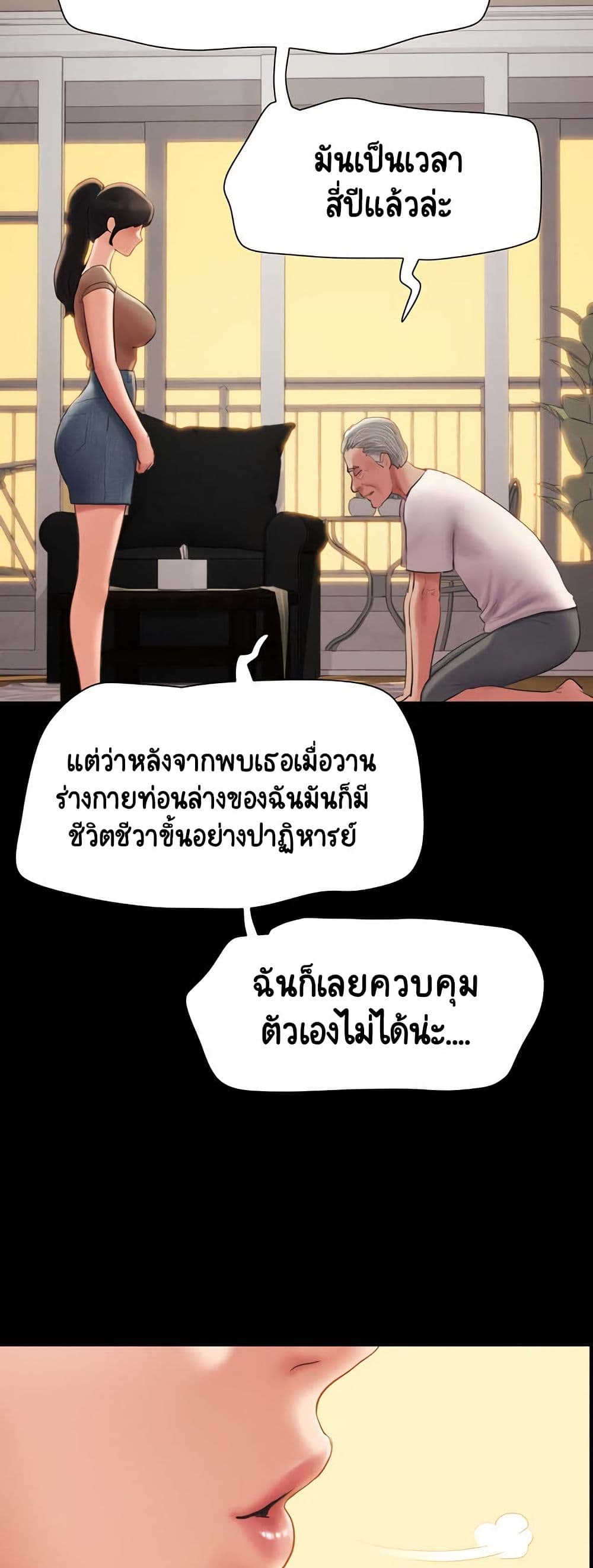 Soeun – Soeun – ตอนที่ 25 หน้า 26