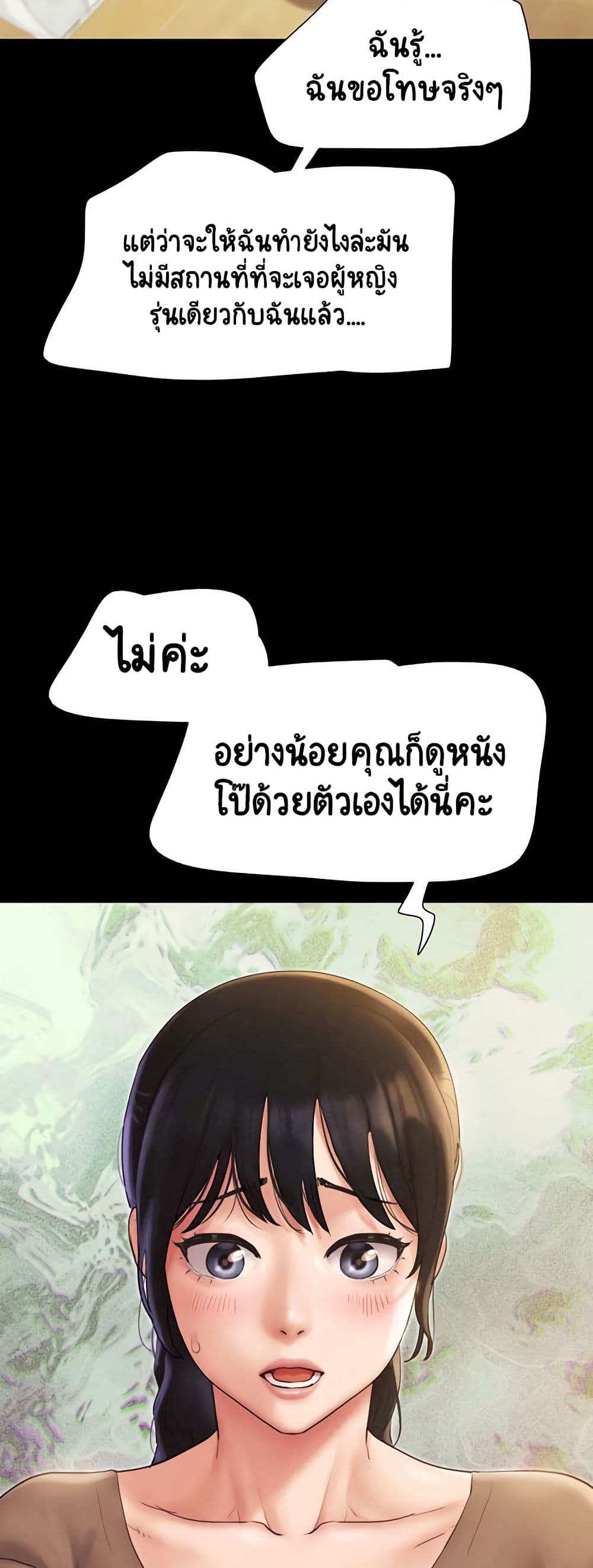 Soeun – Soeun – ตอนที่ 25 หน้า 28