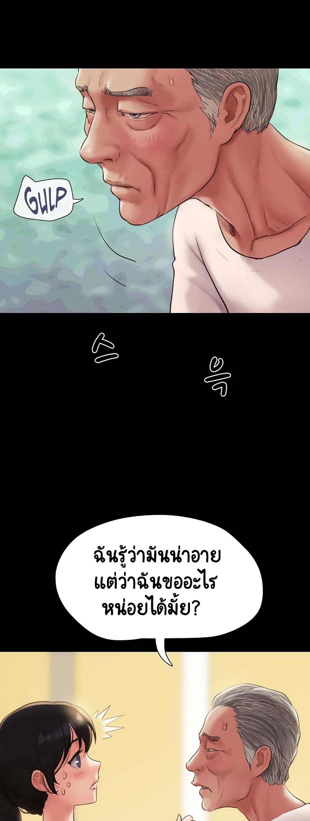 Soeun – Soeun – ตอนที่ 25 หน้า 31