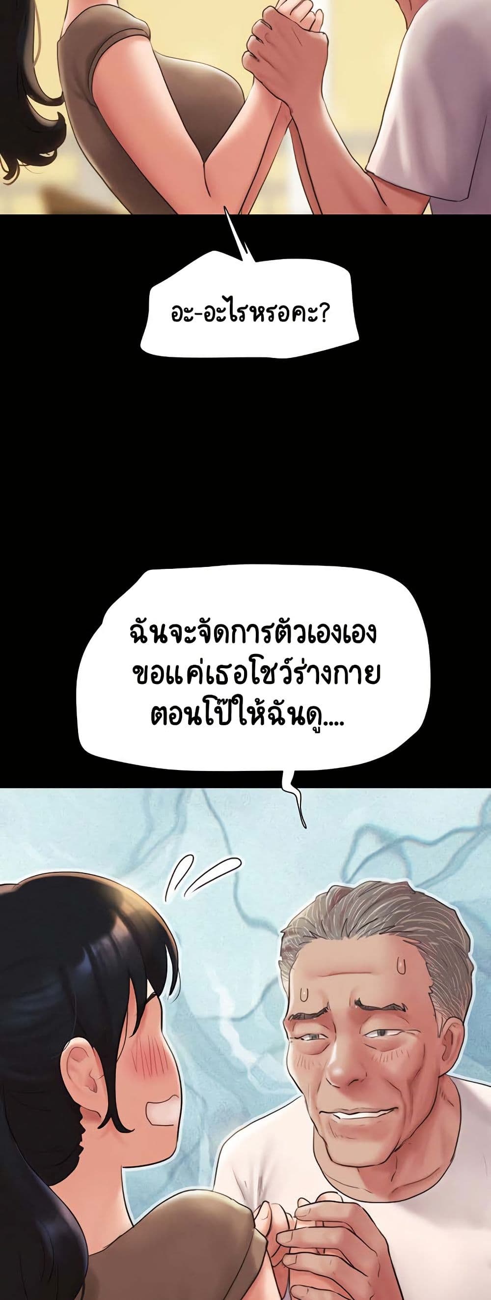 Soeun – Soeun – ตอนที่ 25 หน้า 32
