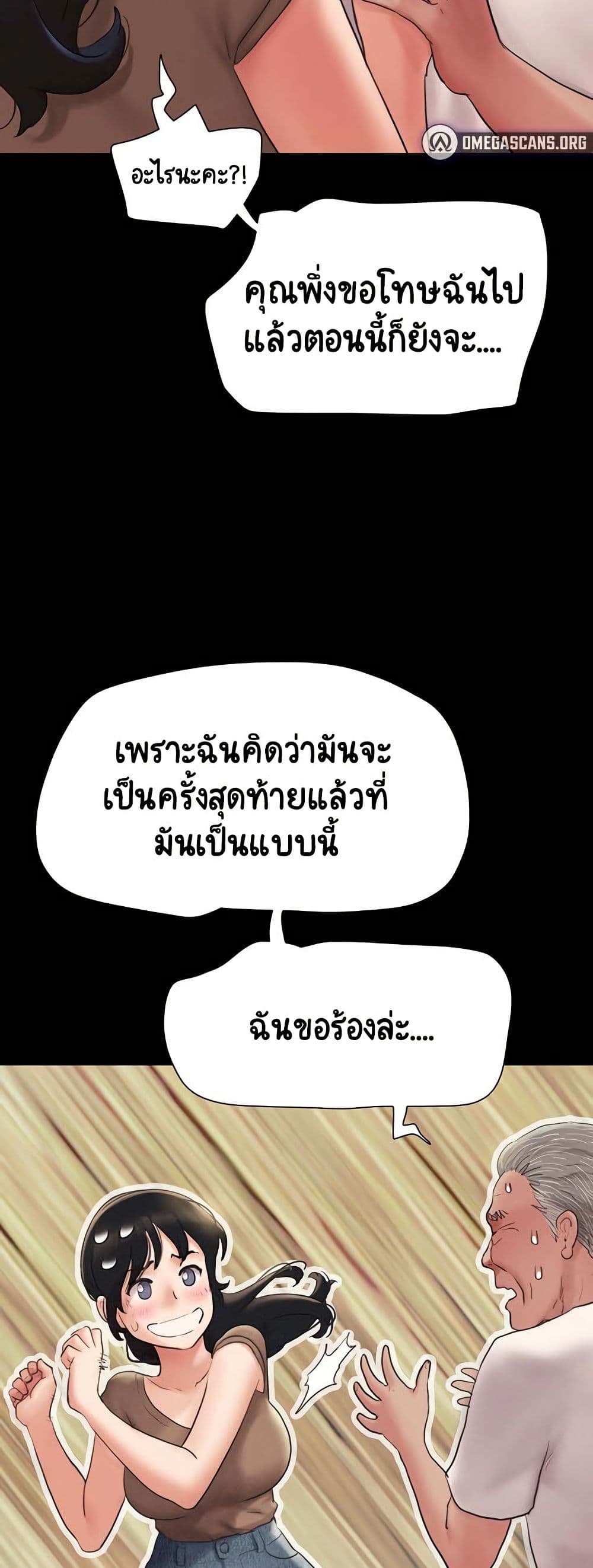 Soeun – Soeun – ตอนที่ 25 หน้า 33