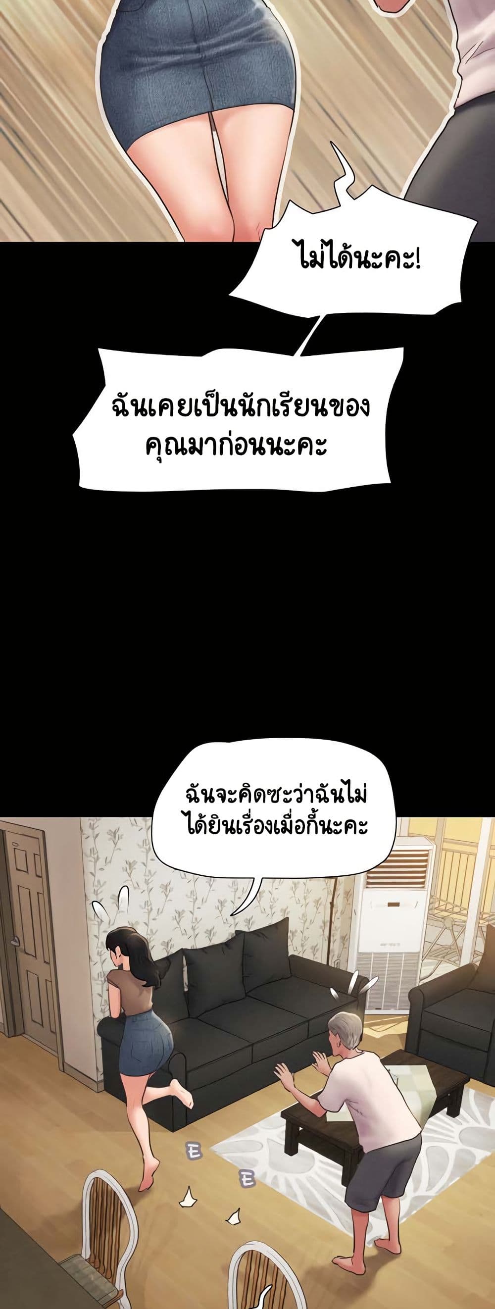 Soeun – Soeun – ตอนที่ 25 หน้า 34