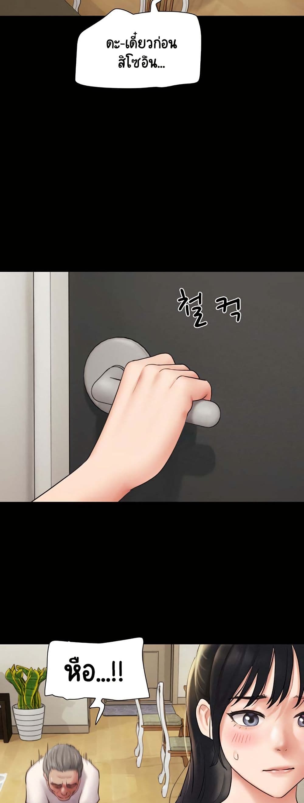 Soeun – Soeun – ตอนที่ 25 หน้า 35