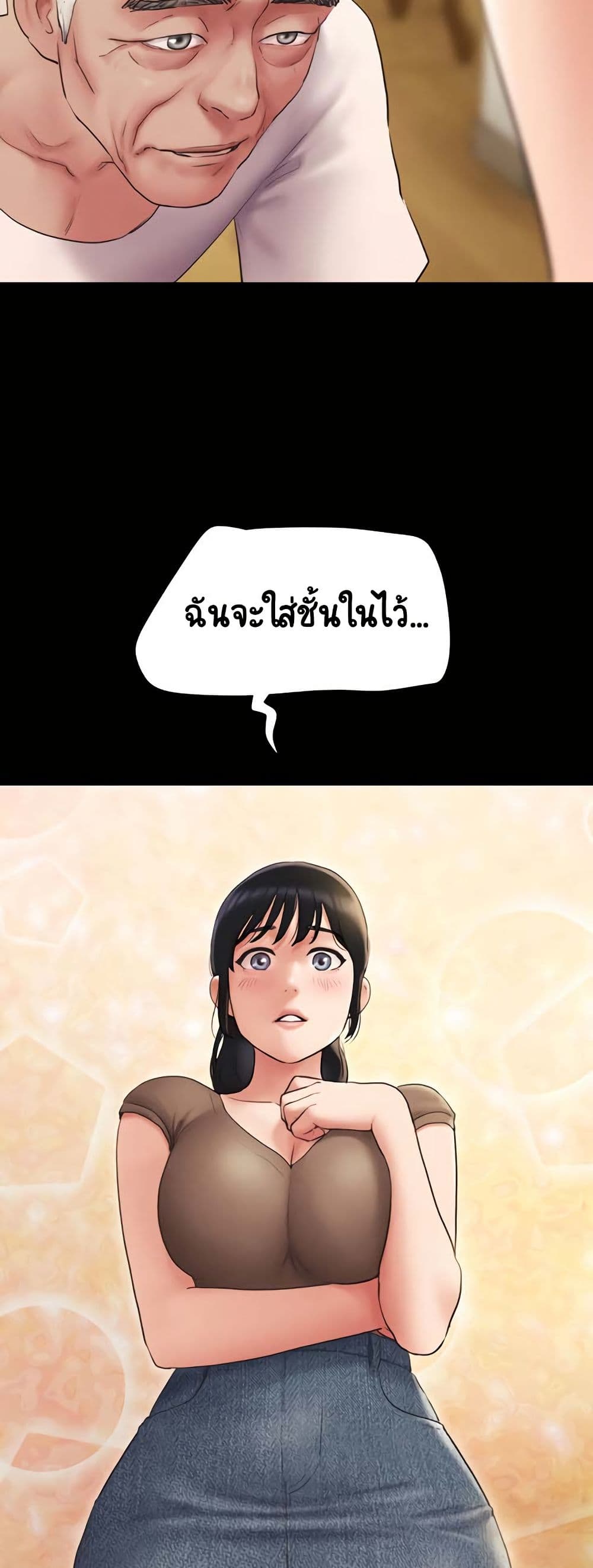 Soeun – Soeun – ตอนที่ 25 หน้า 39