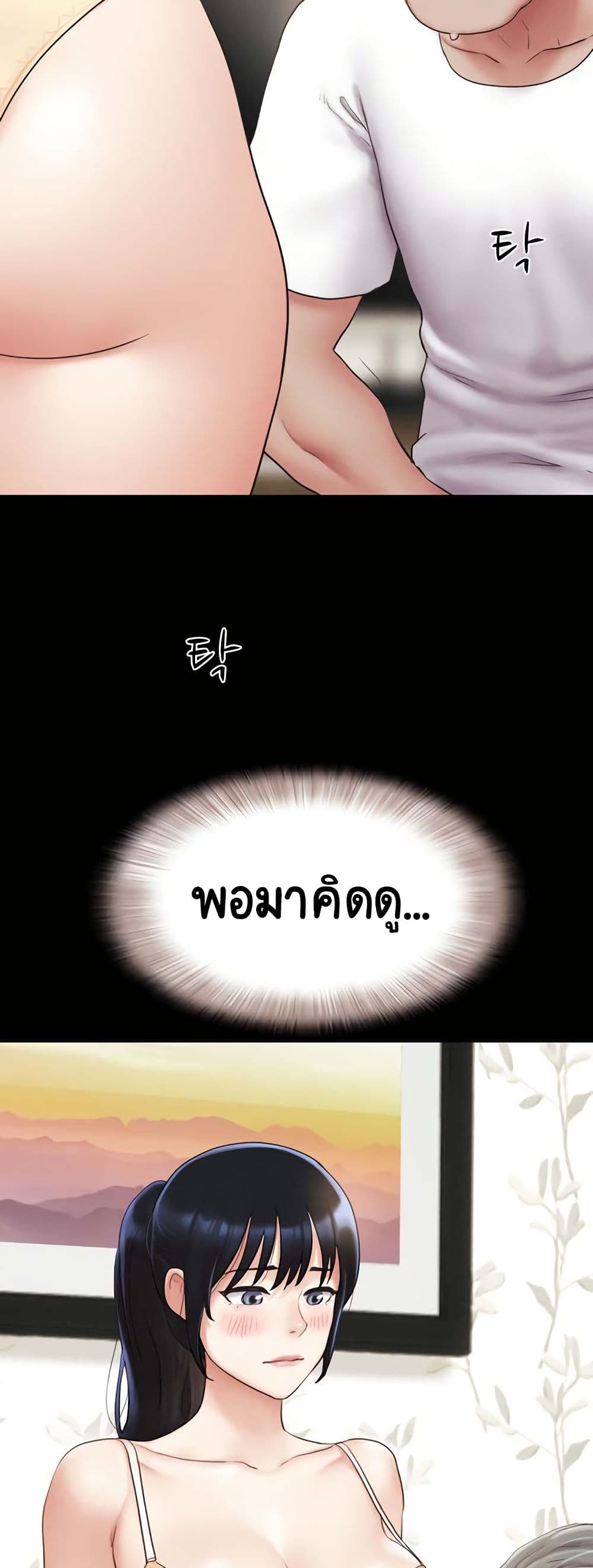 Soeun – Soeun – ตอนที่ 25 หน้า 43