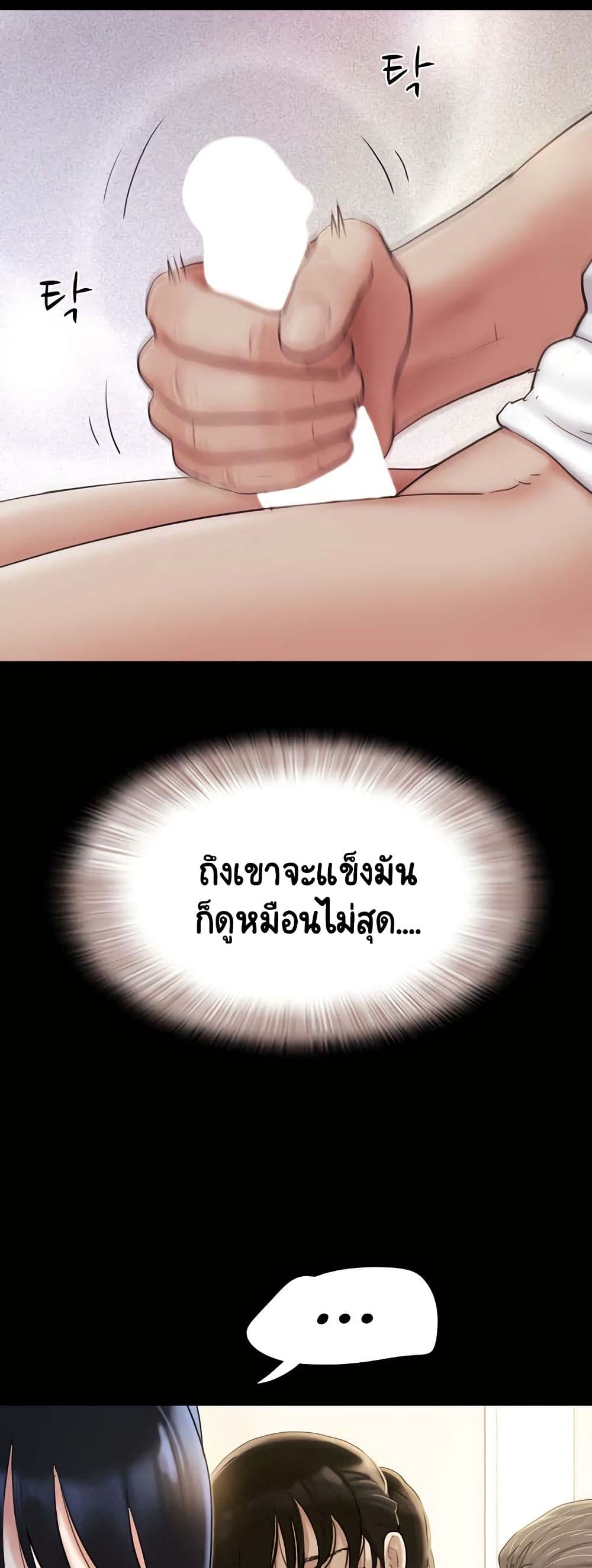 Soeun – Soeun – ตอนที่ 25 หน้า 46