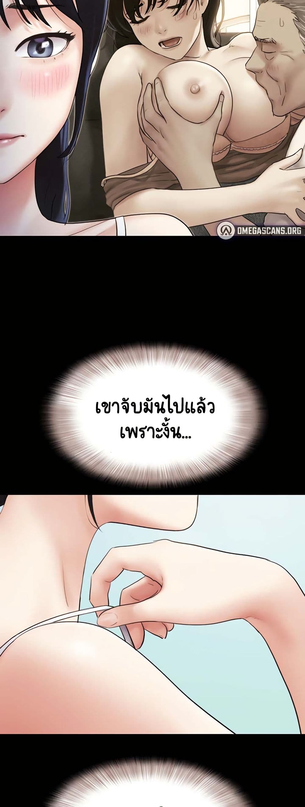 Soeun – Soeun – ตอนที่ 25 หน้า 47