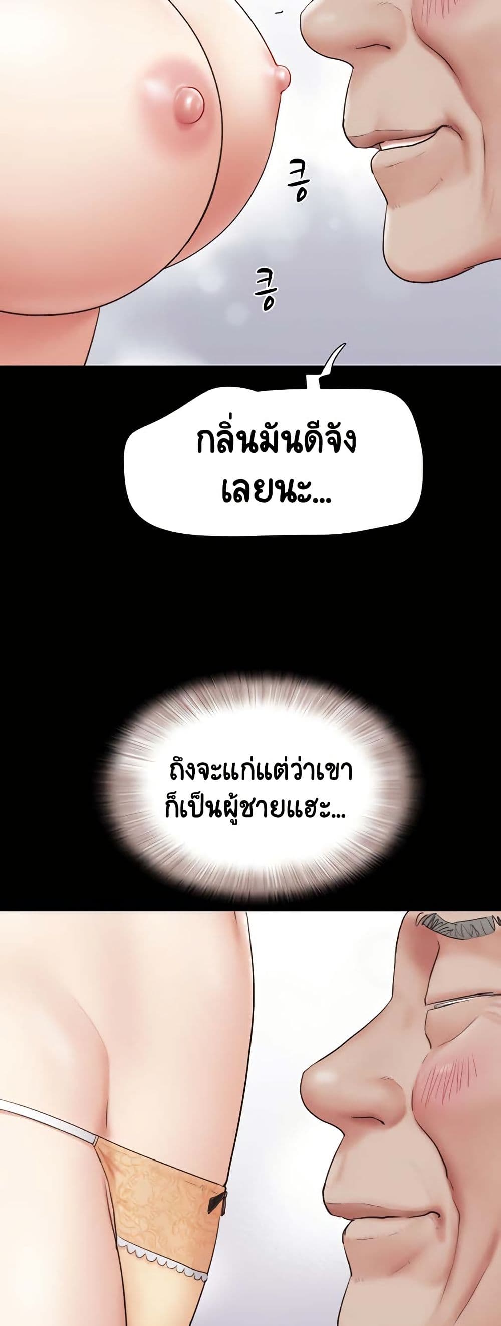 Soeun – Soeun – ตอนที่ 25 หน้า 51