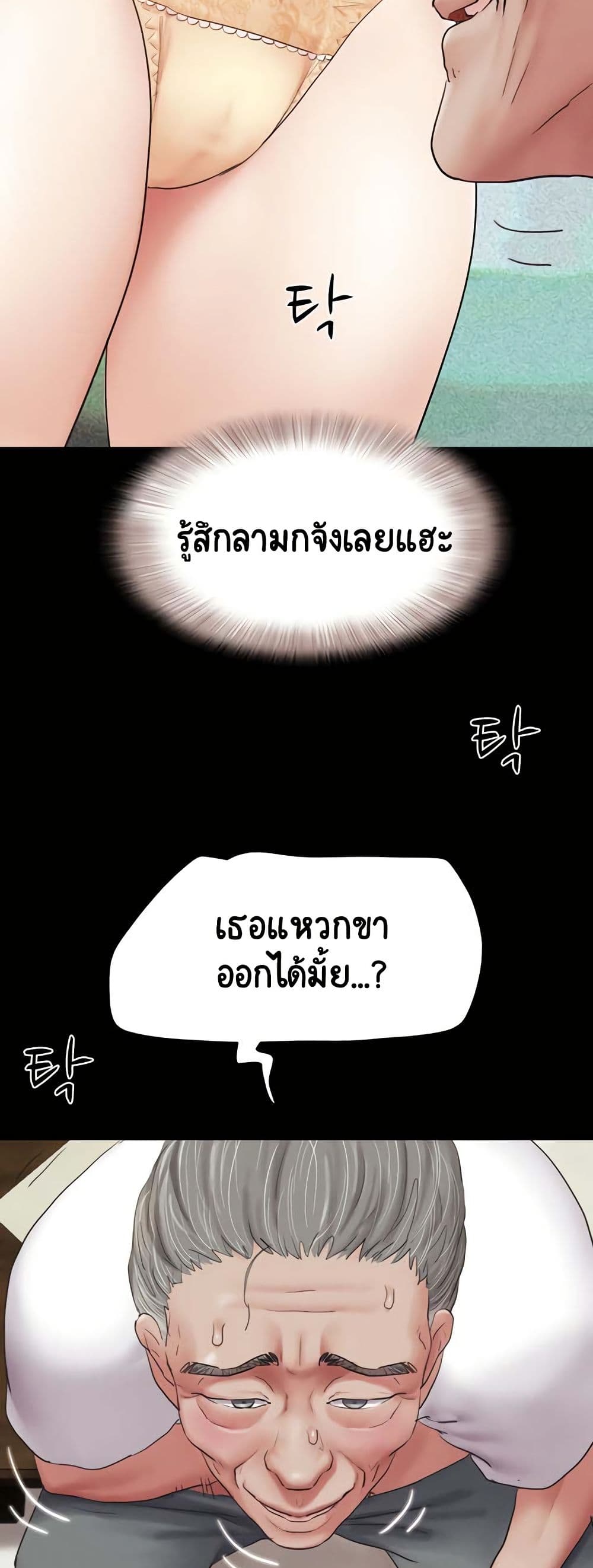 Soeun – Soeun – ตอนที่ 25 หน้า 53