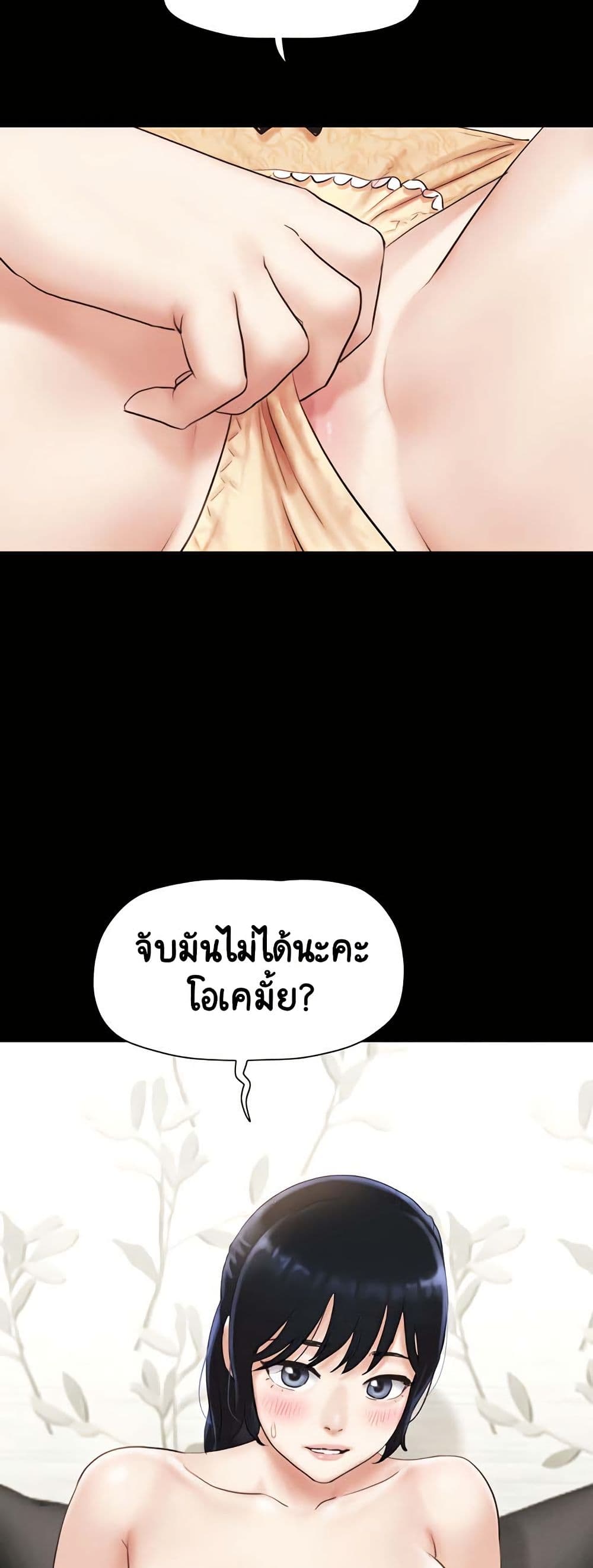 Soeun – Soeun – ตอนที่ 25 หน้า 59