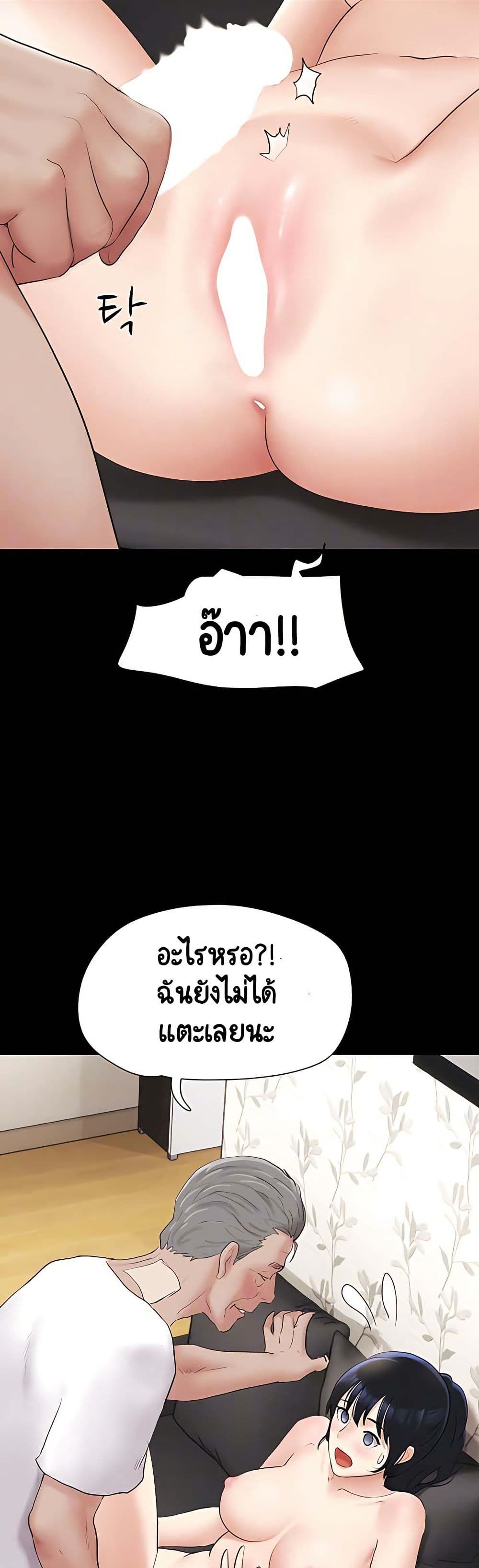 Soeun – Soeun – ตอนที่ 26 หน้า 7