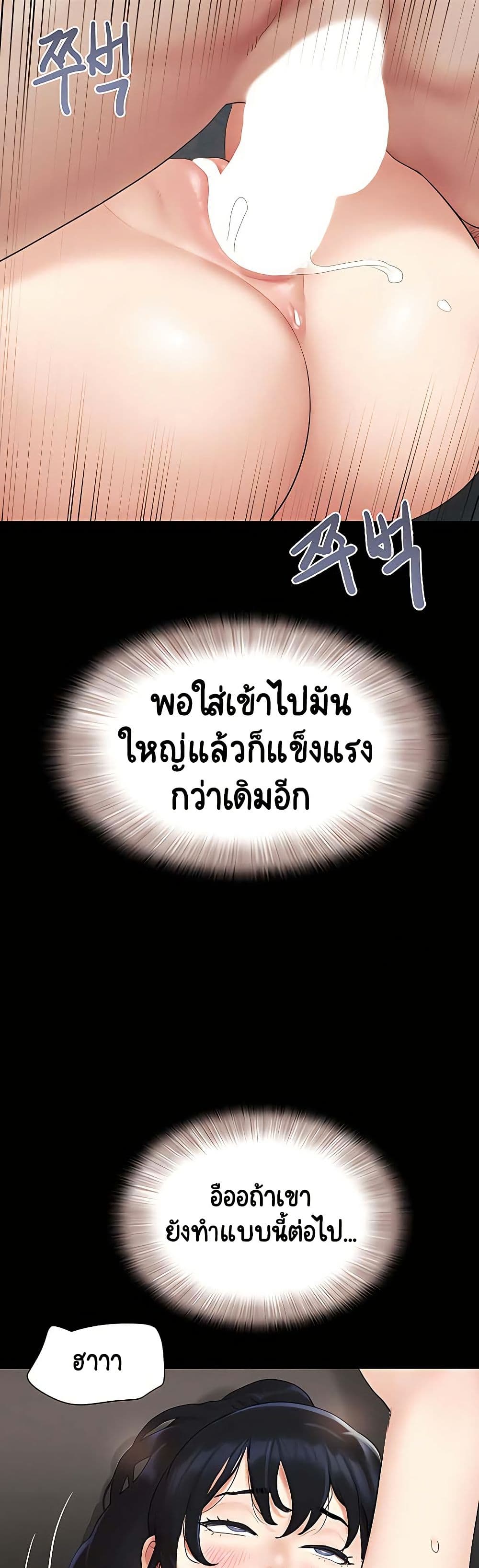Soeun – Soeun – ตอนที่ 26 หน้า 21