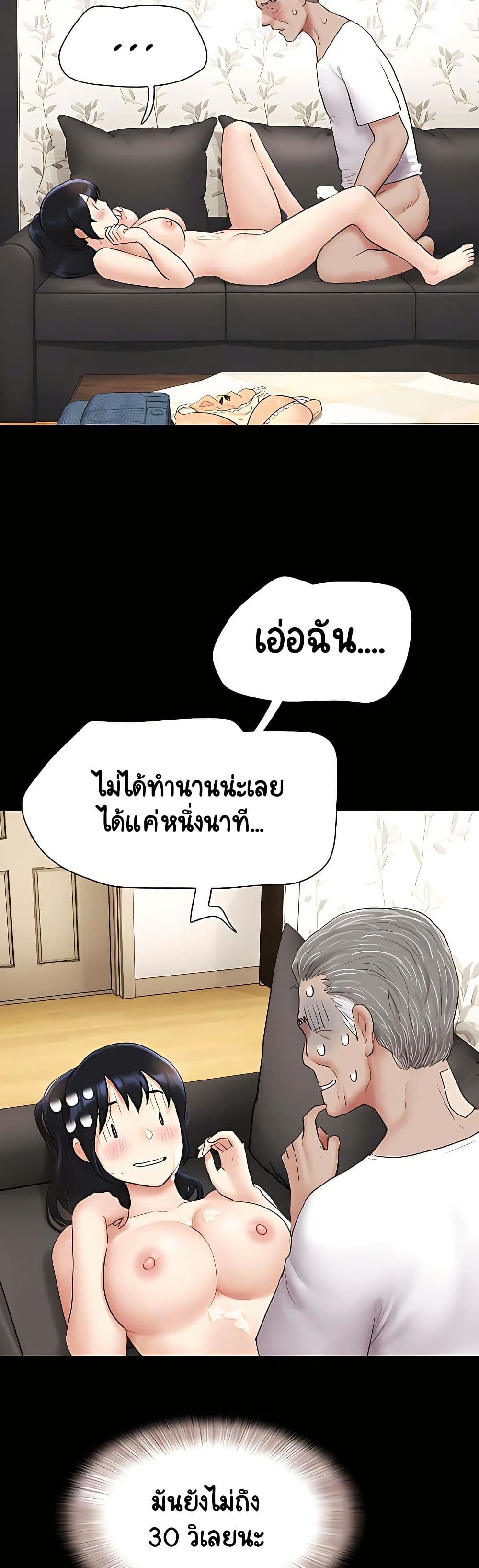 Soeun – Soeun – ตอนที่ 26 หน้า 25