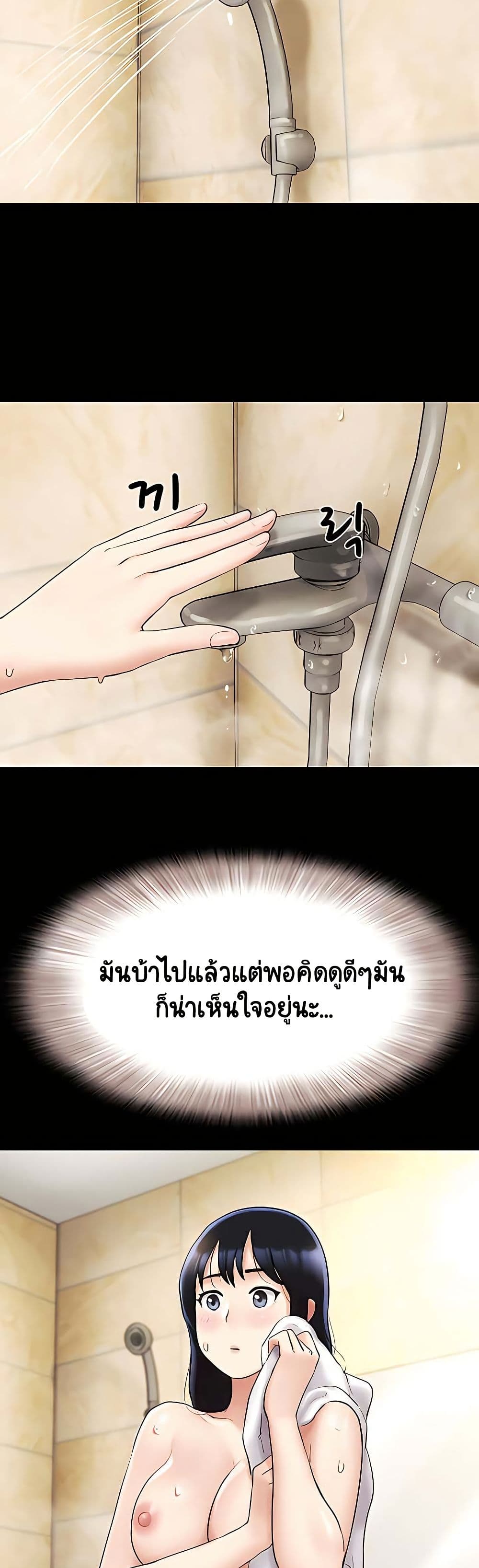 Soeun – Soeun – ตอนที่ 26 หน้า 27