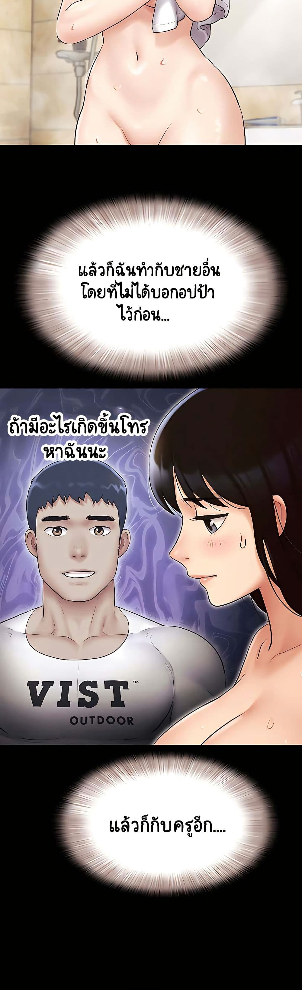Soeun – Soeun – ตอนที่ 26 หน้า 28