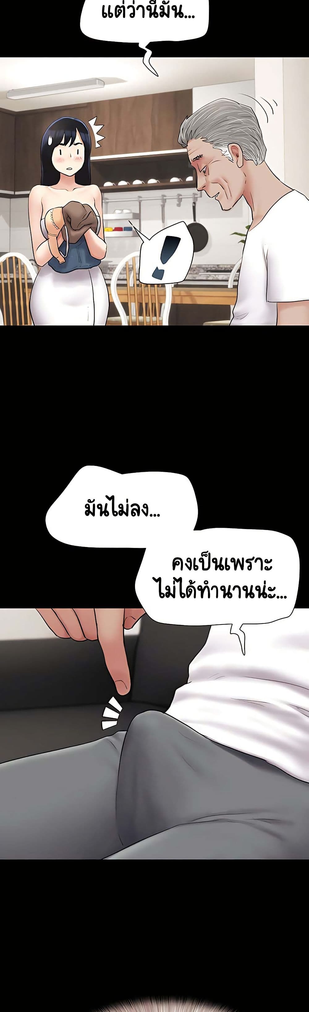 Soeun – Soeun – ตอนที่ 26 หน้า 32