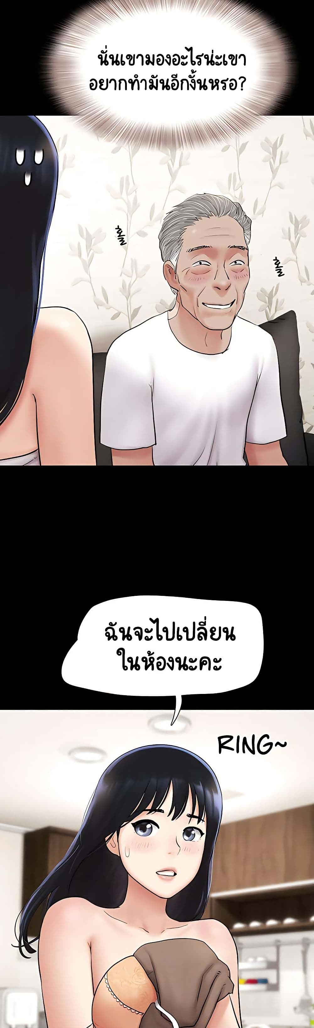 Soeun – Soeun – ตอนที่ 26 หน้า 33