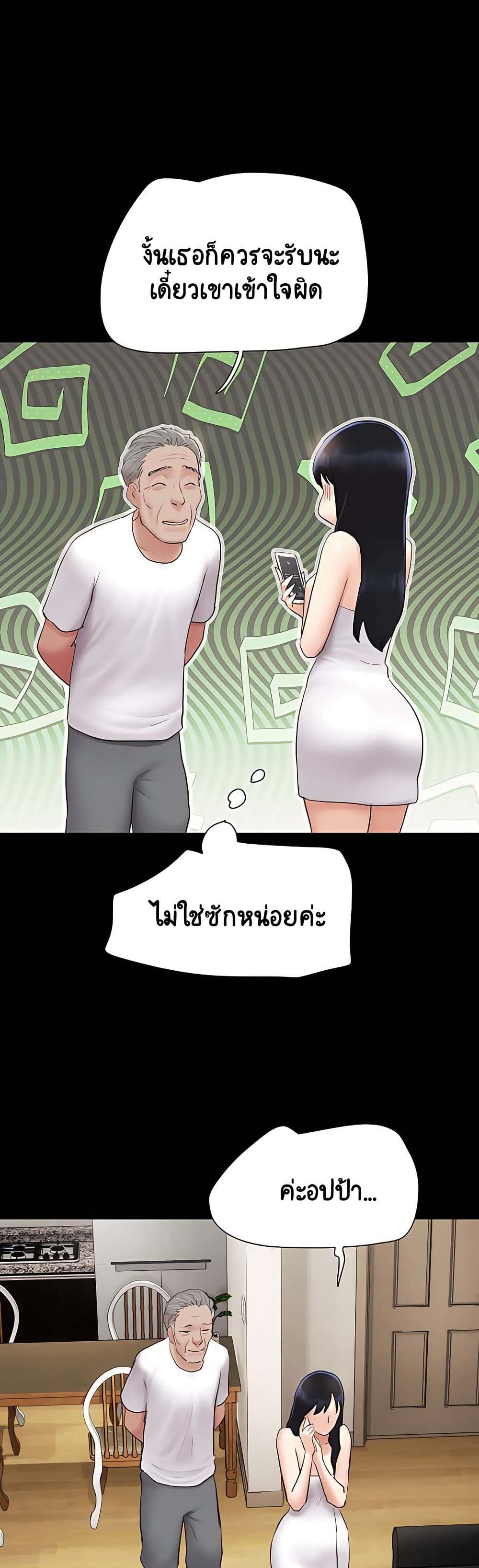 Soeun – Soeun – ตอนที่ 26 หน้า 36