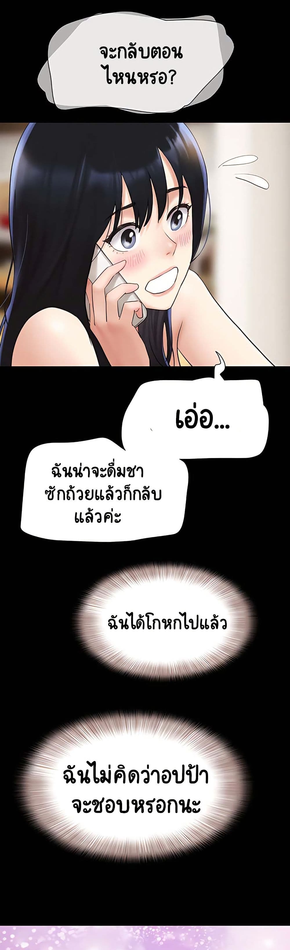 Soeun – Soeun – ตอนที่ 26 หน้า 41