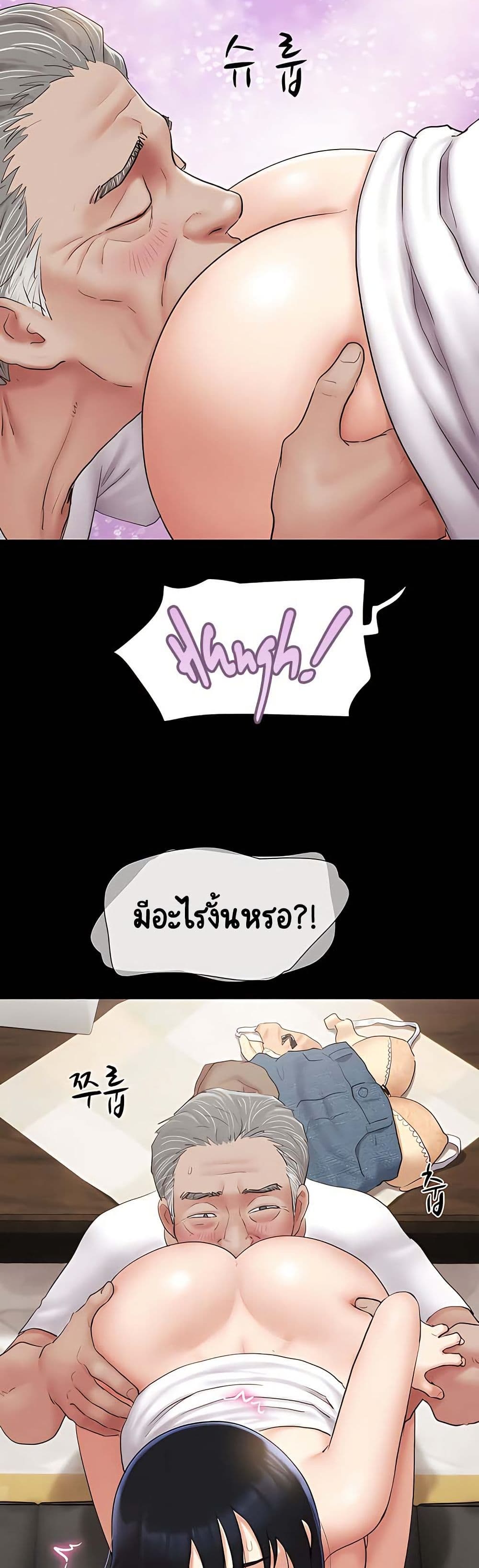 Soeun – Soeun – ตอนที่ 26 หน้า 42
