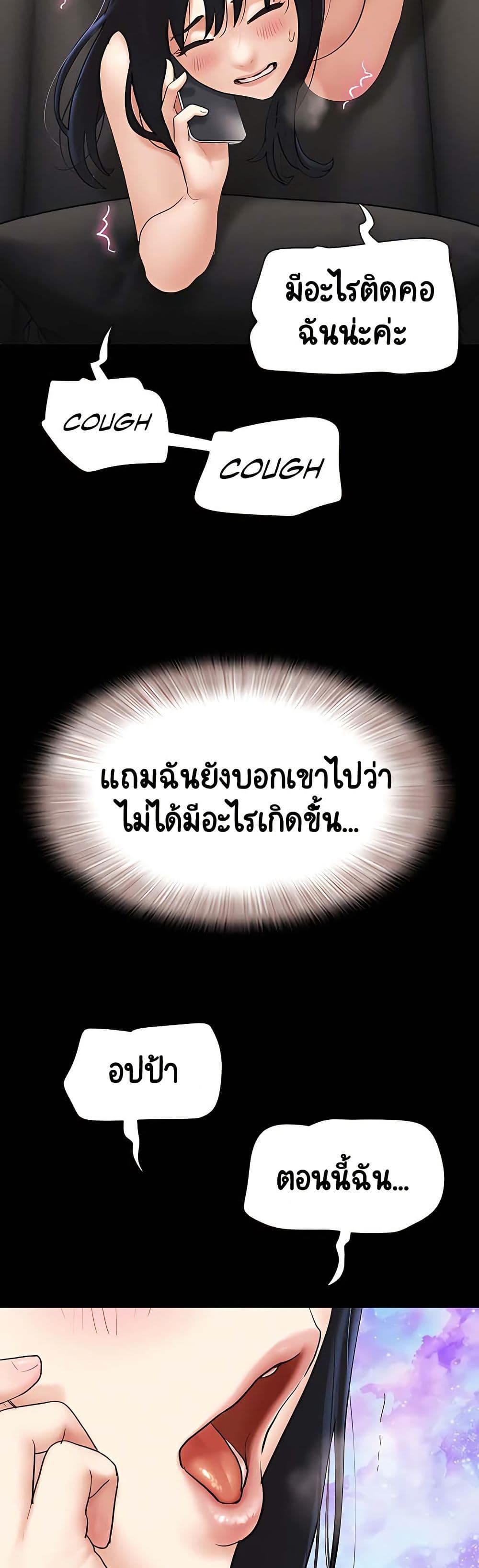 Soeun – Soeun – ตอนที่ 26 หน้า 43