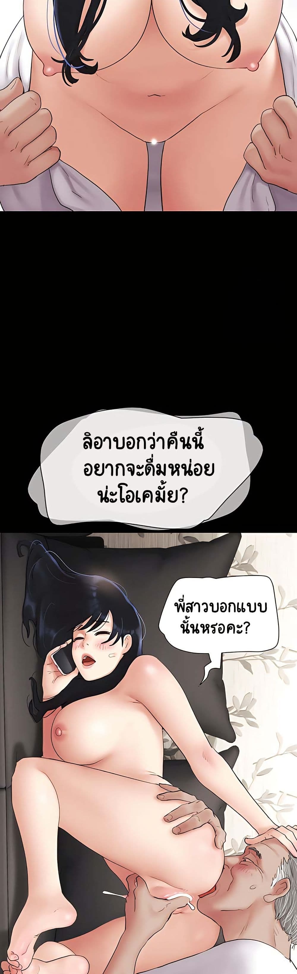 Soeun – Soeun – ตอนที่ 26 หน้า 45